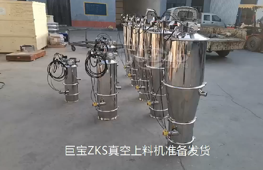 ZKS-250、350-3、450-4真空上料機(jī)展示